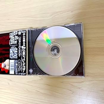 Amazon.co.jp: マキシマム ザ ホルモン 肉コップ CD : ホーム