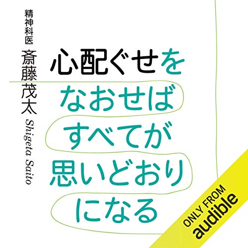 Amazon.co.jp: 斎藤 茂太: 本、バイオグラフィー、最新アップデート