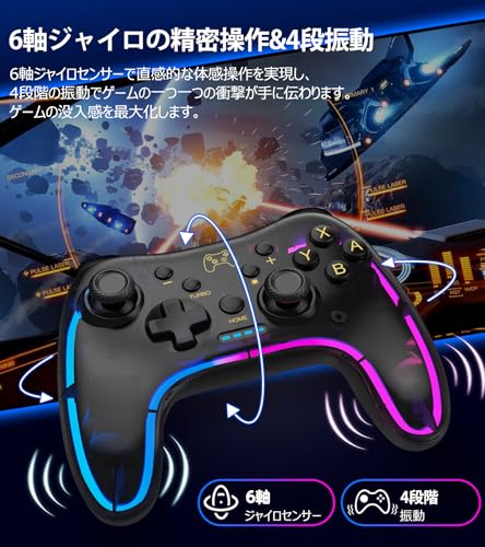 Elekasumi Switch コントローラー 光る【Switch1/2対応】RGBライト スイッチ コントローラー無線 ジャイロセンサー搭載 3つレベル振動 スリープ解除 アプリ設定 Bluetooth接続 スイッチ プロコン Switch全世代に対応 Android/IOS/PCに適用 茶色