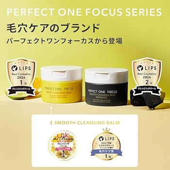 Amazon | パーフェクトワンフォーカス VCチャージ スムース