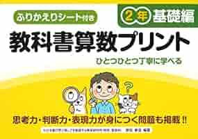 ⭕️ほるぷ算数授業プリント　セット19冊 ほるぷ 小学校算数授業プリント 1年 上、中、下 - メルカリ