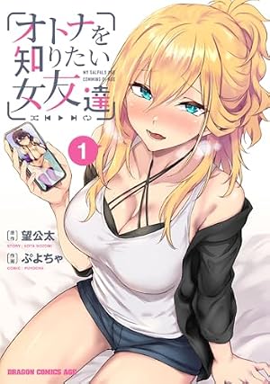 履いてください、鷹峰さん (1) (ガンガンコミックスJOKER) | 柊 裕一