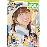 【電子版】ドラゴンエイジ2025年11月号増刊 ヤングドラゴンエイジ VOL.31 [雑誌] 【電子版】ドラゴンエイジ増刊　ヤングドラゴンエイジ