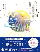 This awakens the little God in your 4522434766 Book Cover