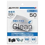 ハクバ 【Amazon.co.jp限定】HAKUBA レンズクリーニングティッシュ 個装 50枚入×40箱(2,000枚入) [まとめ買いセット] AMZMCLCT5040 速乾 アルコール使用 ウェットタイプ レンズやフィルター スマホを出先でも簡単クリーニング 4977187730982