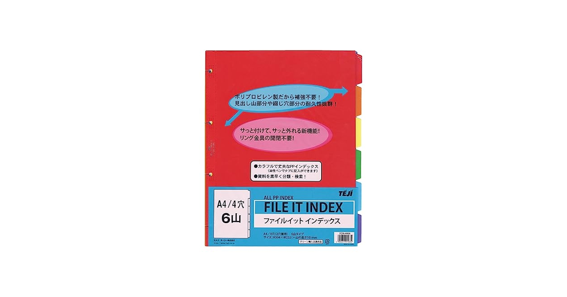 Amazon.co.jp: テージー ファイルイットカラーインデックス FCIN