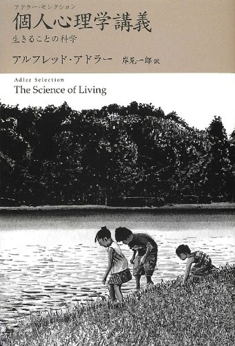 心理科学における個人的記録の利用法 (1970年) LC-R - 株式会社学苑社