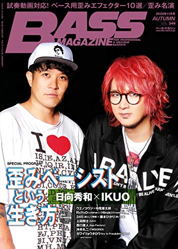 無料電子書籍 アプリ ベース・マガジン 2020年11月号 バイ