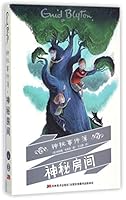 Mystery of the Secret Room 7538699074 Book Cover