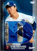 2023ToppsBowman　高橋宏斗　50枚限定インサートカードchrome 2023ToppsBowman 高橋宏斗 50枚限定インサートカードchrome 髙橋