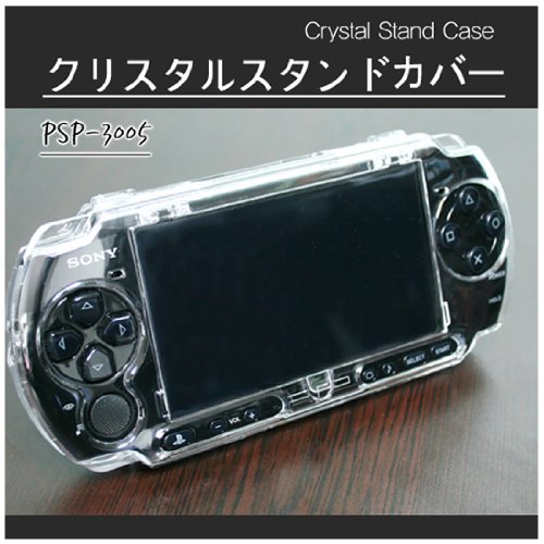 Gammac PSP対応! クリスタルスタンドケース KMPP-301