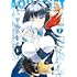 黒神遊夜,神崎かるな「よぅ、アクアリスト(1)」