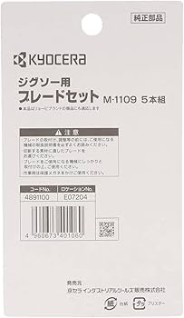 IMP.鈴木大河セット売り Amazon | 京セラ(Kyocera) 旧リョービ ブレードセット M-1109 木工