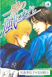 コミックスニュース　vol.4 Z/X 4 (ジャンプコミックス) | 土屋 彼某, ブロッコリー |本