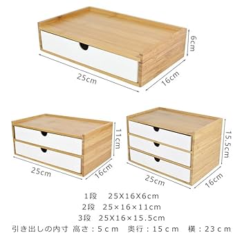 Amazon.co.jp: 竹製 卓上収納 引き出し 小物入れ 収納ボックス