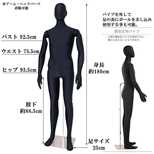 マネキン　男性　180cm Amazon.co.jp: フレキシブルマネキン 全身マネキン 可動マネキン