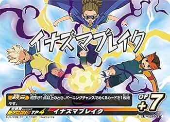 Amazon.co.jp: イナズマイレブン イレブンプレカ EP-06-037 イナズマ