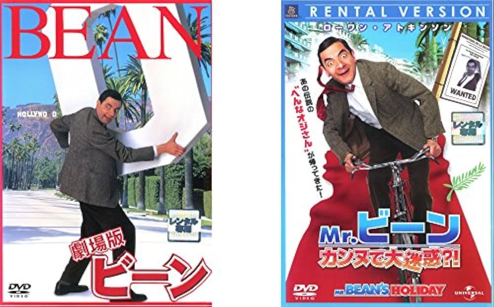 Mr.ビーン カンヌで大迷惑?!('07米/英/仏) 51O2REnwchL._AC_SY200_QL15_.jpg