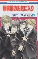 Lady and Butler, Tome 13 2811611762 Book Cover