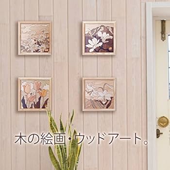 EOS by Rhea.company 新作ウッドタペストリー　寄せ木 EOS by Rhea.company 新作ウッドタペストリー 寄せ木 EOS by