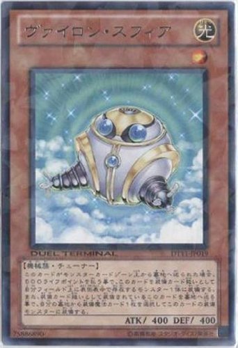 Amazon.co.jp: 遊戯王カード 【 ヴァイロン・スフィア 】 DT11-JP019-R