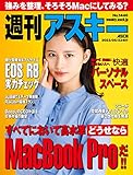 週刊アスキーNo.1440(2023年5月23日発行) [雑誌]