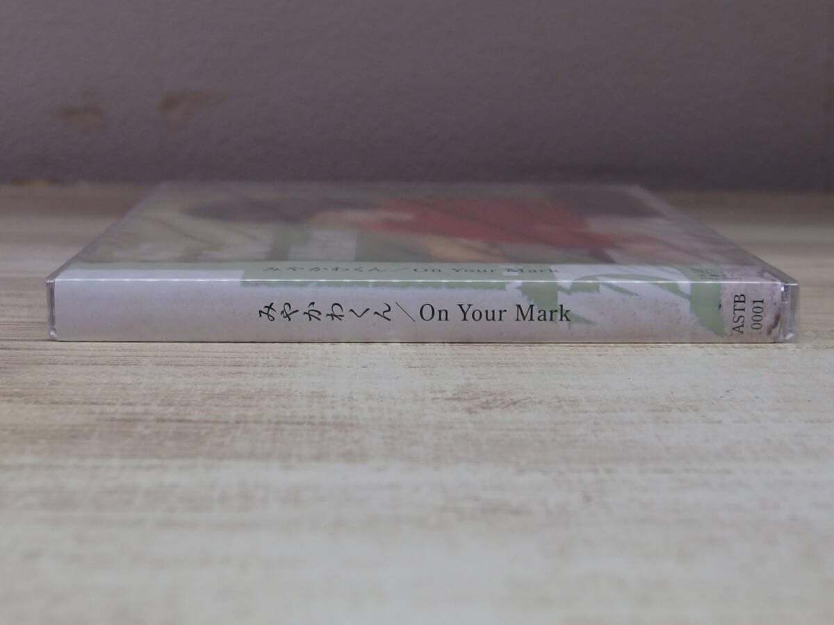 Amazon.co.jp: CD On Your Mark 宮川大聖(みやかわくん) 『D42