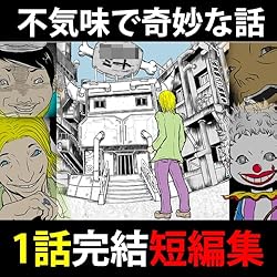 カヤシマシティ79巻: 閻魔大王編 ホラー短編集 ショートショート