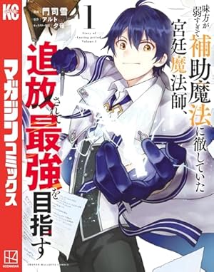 Amazon.co.jp: 勇者パーティを追い出された器用貧乏 ～パーティ事情で