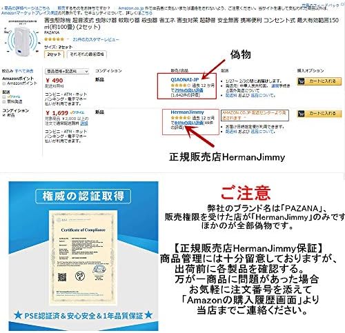Amazon 害虫駆除機 超音波式 虫除け器 蚊取り器 殺虫器 省エネ 害虫対策 超静音 安全無害 携帯便利 コンセント式 最大有効範囲150 約100畳 2セット 害獣 害虫対策器