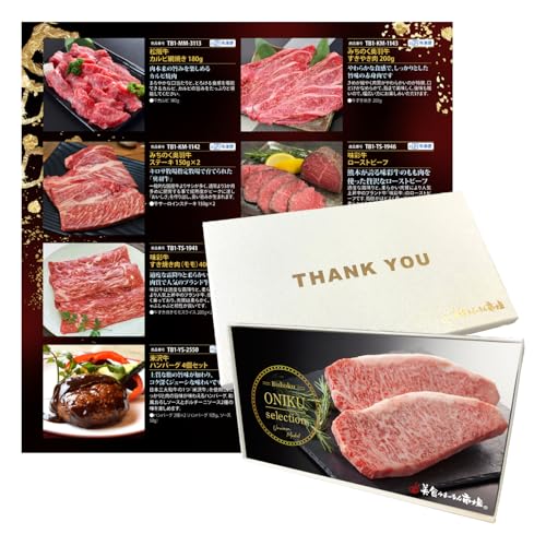J^OMtg  O Mtg v[g Thankyou BOX  Iׂ I  (㋍ đ Y јa H  Thank you{bNX) H܂s