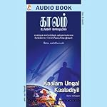 Kaalam Ungal Kaaladiyil cover art