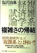 Amazon.co.jp: 塩沢 由典: 本