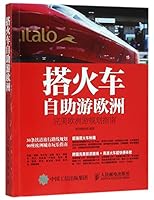 Self-guided Tour by Train in Europe (Chinese Edition) 7115414149 Book Cover