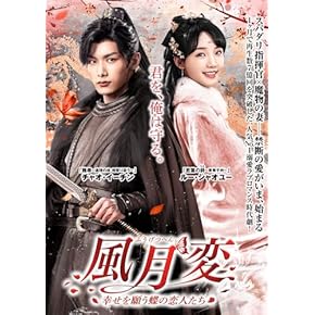 Amazon.co.jp: 中国のTVドラマ: DVD
