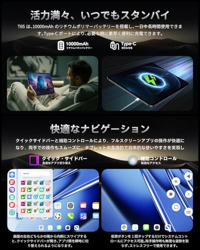【スタイラスペン付属】2026 TECLAST T65 タブレット 13インチ Android 16 タブレット アップグレードモデル、120Hz画面、4G LTE対応、26GB RAM+256GB ROM + 2TB拡張可能、T7280オクタコアCPU、10000mAh長時間バッテリー、Widevine L1&Netflix L1対応、FMラジオ対応 - 画像 3