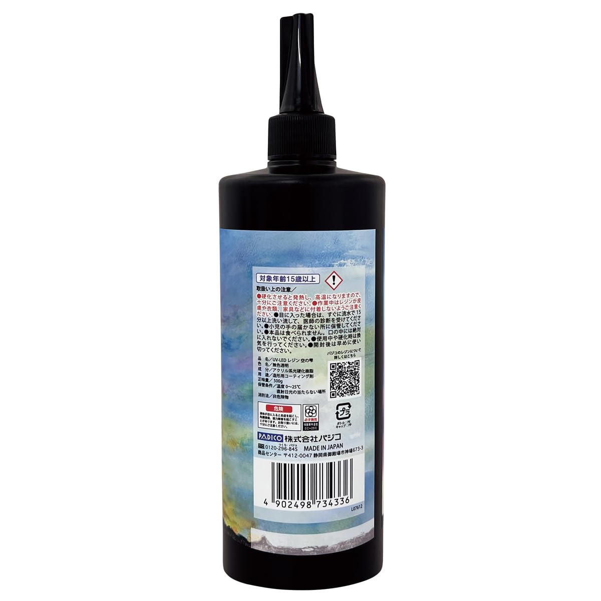 Amazon | パジコ 空の雫 レジン液 UV-LEDレジン 500g 403433