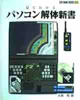 【中古】 ＤＯＳ／Ｖパソコンがよくわかる本/ＨＢＪ出版局/飯島弘文 whatfun_zbook15g5-b
