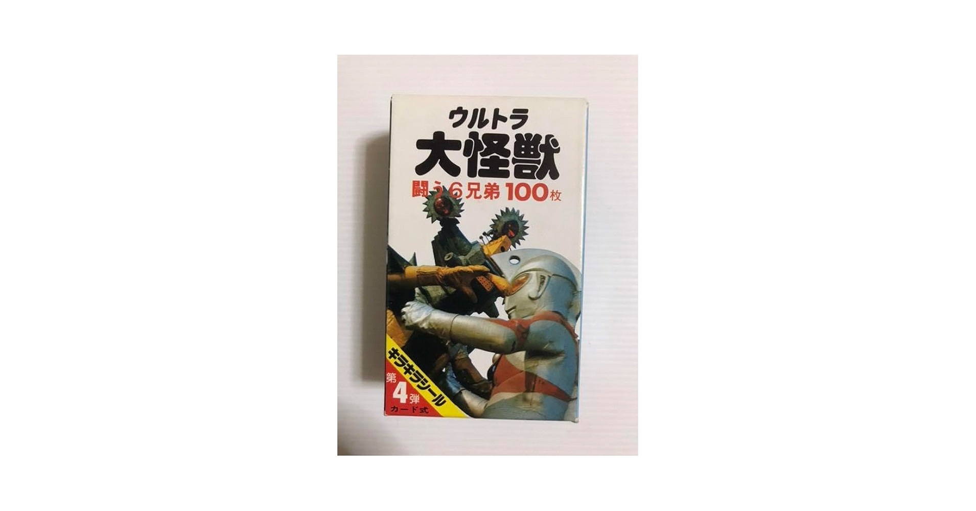 ウルトラ大怪獣カード式　第1弾〜第4弾 Amazon.co.jp: ウルトラ大怪獣100枚 第1弾〜4弾 : おもちゃ