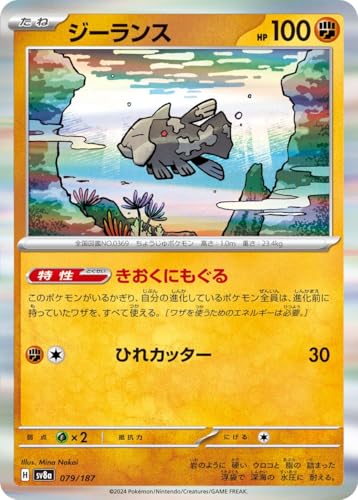 |PJ[hQ[SV sv8a nCNXpbN eX^tFXex W[X (079/187) | |PJ  ˃|P