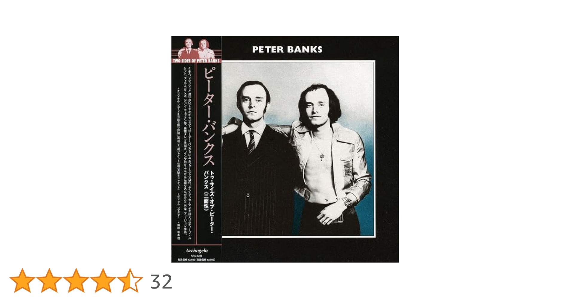 【CD】PETER BANKS（ピーター・バンクス／YES） headline_L.jpeg