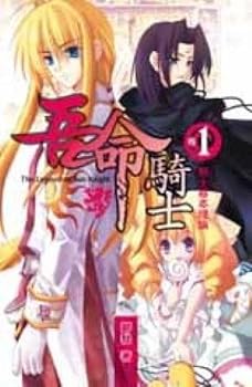 Unknown Binding The Wuming Knight (Paper I) Knights basic rationale (Traditional Chinese Edition) Book