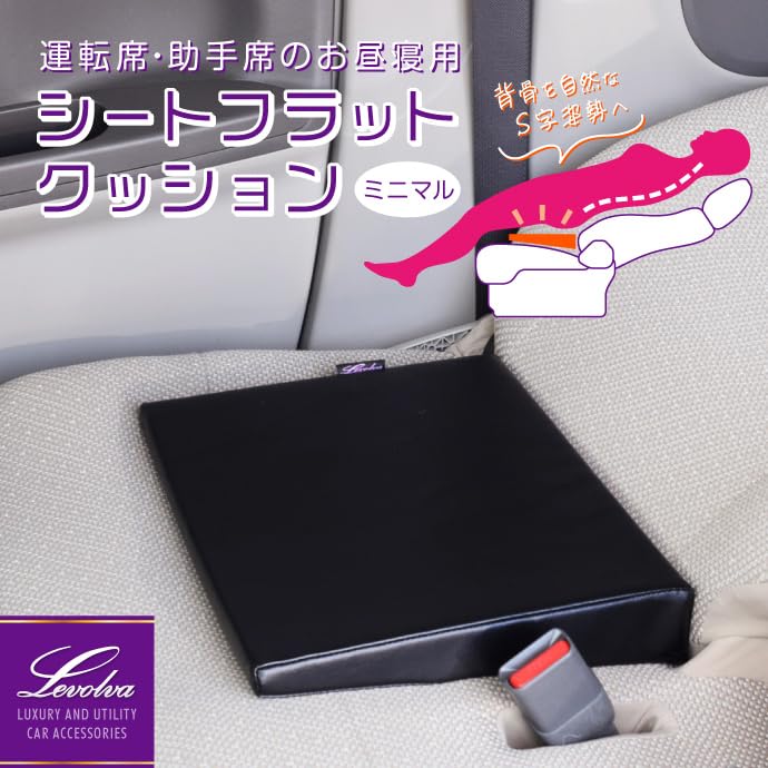 Levolva シートフラットクッション　車中泊　マット Amazon.co.jp: Levolva (レヴォルヴァ) シートフラット