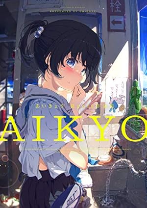 Amazon.co.jp: 放課後のプレアデス Prism Palette (1) (IDコミックス