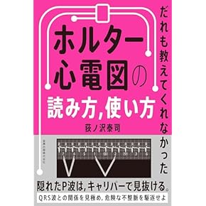 Amazon.co.jp: 臨床検査技術 - 医療関連科学・テクノロジー: 本