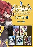 エンチャントレーサー【合本版】(1)