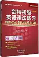 剑桥英语在用丛书套装(中文版共19册)English in use中国人向け 剑桥英语在用丛书套装(中文版共19册)English in use中国人