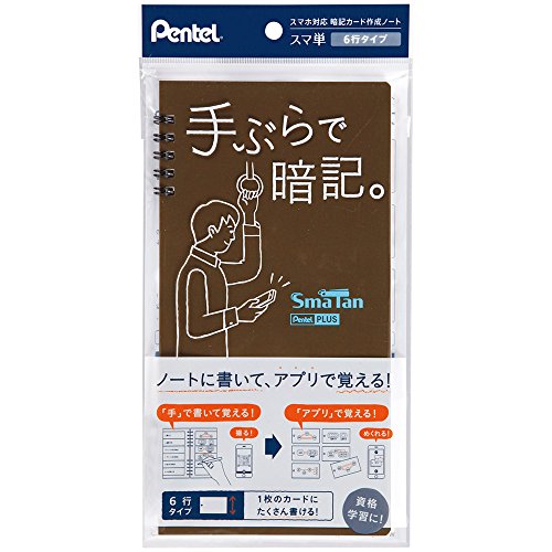ぺんてる スマート単語帳ノート SmaTan 6行 SMS3-KD カーキー