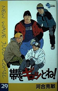 Comic I tightly! 29 (Shonen Sunday Comics) the band (1996) ISBN: 409123299X [Japanese Import] [Japanese] Book