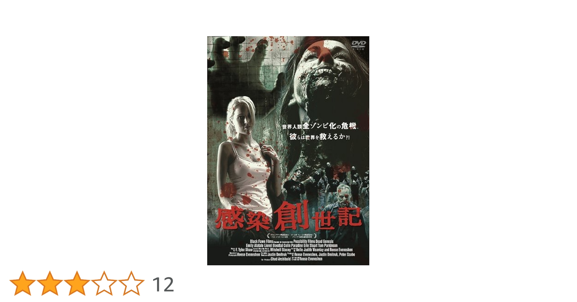 リ・ジェネシス シーズン1,2,3,4 DVD dvd 感染病 伝染病 ウィルス リ